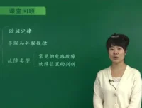 牛颖、吴凤英初中物理中考核心考点精讲课程