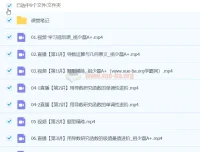 2024年祖少磊高二数学A+春季班课程