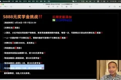 16天小红书营销实战：精准获客与高效转化课程