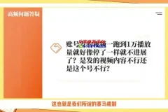 零基础图书带货实战指南：从起号到爆款课程