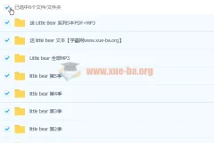 Little Bear天才宝贝熊：最全195集动画+MP3+PDF资源