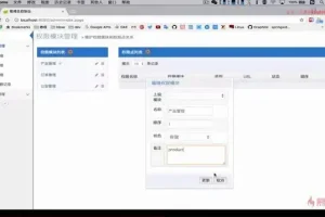 慕课网-Java企业级权限管理系统开发实战