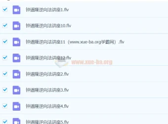 钟道隆英语逆向法讲座