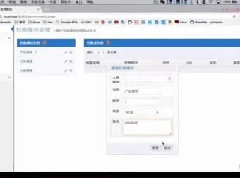 慕课网-Java企业级权限管理系统开发实战