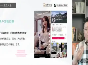 售楼部抖音卖房秘籍：团队两年实战，从0到1打造高效营销团队