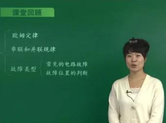 牛颖、吴凤英初中物理中考核心考点精讲课程