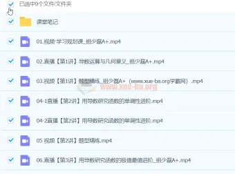 2024年祖少磊高二数学A+春季班课程