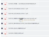 班主任管理文库：教育管理资料合集