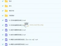 赵礼显2026高二数学一轮秋季班