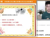 北大派派老师：小学语文提分大招课（古文·作文·阅读）