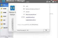 Yamicsoft Windows Manager 免激活便携版