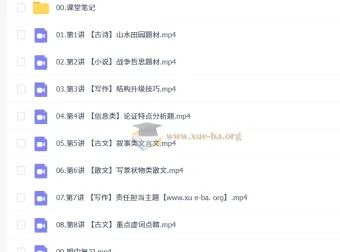 郭笑高中高二语文尖端暑假班与秋季班