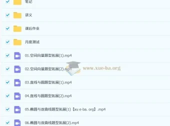 赵礼显2026高二数学一轮秋季班