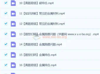 2024初三中考化学陈潭飞S秋季班课程