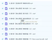 赵晶2026高中高一化学一轮暑假班与秋季班课程