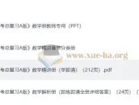 2026版《五年高考三年模拟》新高三数学复习（通用完整版）