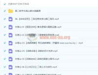 关海山2024年高三高考数学一轮课程