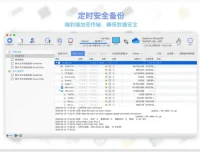 数据同步备份软件 GoodSync 破解版