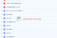 2019暑初一升初二物理目标班直播课 – 杜春雨