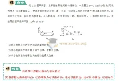 2025 高考物理大题突破——传送带模型（高中物理）