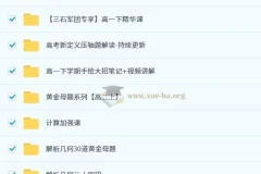 张磊2024 – 2025高二数学秋季班（2026届）