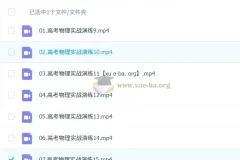 2025 高三高考物理：刘杰一轮二轮全阶段课程（持续更新）