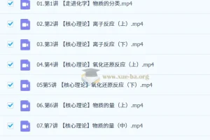 赵晶2026高中高一化学一轮暑假班与秋季班课程