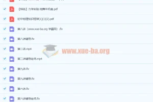 2019暑初一升初二物理目标班直播课 – 杜春雨