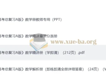 2026版《五年高考三年模拟》新高三数学复习（通用完整版）