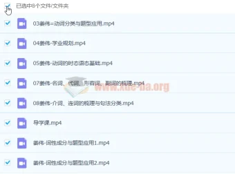 2023高考英语姜伟英语暑假班（8讲更新）