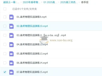 2025 高三高考物理：刘杰一轮二轮全阶段课程（持续更新）