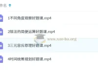 四年级数学S班好题课（2023秋上） – 李魏天朗