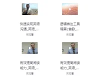 《功夫英语》全套视频课程：零起点直达流利听说