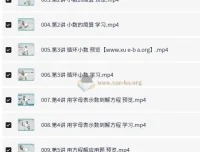 名师到家五年级数学视频课