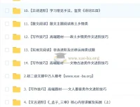 孙清珍初二语文读写素养培训班（秋下·全国版·A+）