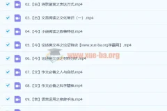 马一鸣2023高二语文暑假班与秋季班课程