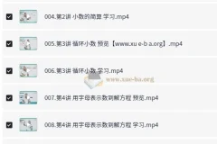 名师到家五年级数学视频课