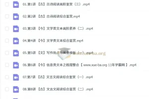 2025高三高考语文：何信语文全年全程课程