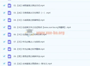 马一鸣2023高二语文暑假班与秋季班课程
