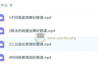 四年级数学S班好题课（2023秋上） – 李魏天朗