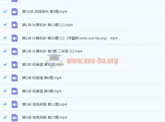 小学三年级数学思维创新大通关10讲及讲义