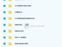 小学英语全方位学习教辅资料包