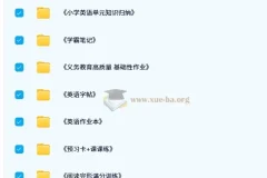 小学英语全方位学习教辅资料包