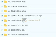 吴梦菲2025 – 2026初二语文秋上人文创作自主学习TY·A+（3期）课程