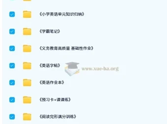 小学英语全方位学习教辅资料包