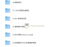 2025腿姐考研政治技巧班（完结）