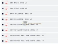 2025年高考物理真题题源解密：十七大专题考点（新高考通用）