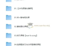 2025腿姐考研政治技巧班（完结）