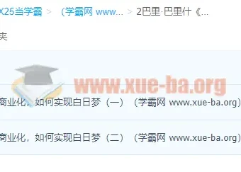 巴里·巴里什《引力波发现之旅：人类将被怎样改变》