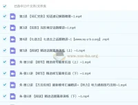 2025高三高考英语朱汉祺二轮寒假班课程